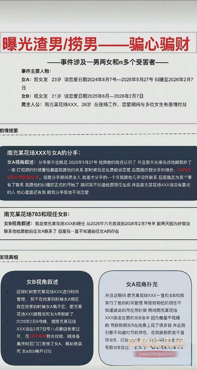 南充百马汇爆出鸭王惊天大瓜 5