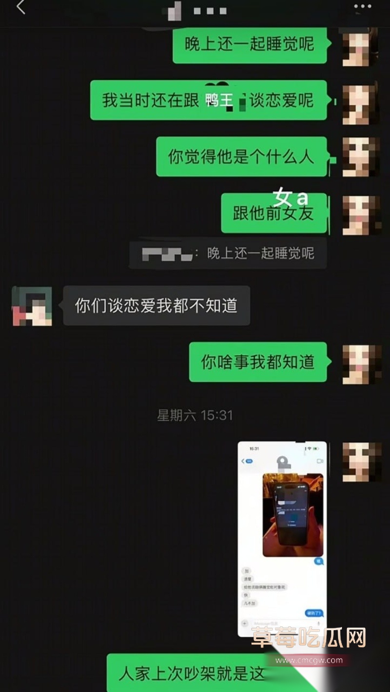 南充百马汇爆出鸭王惊天大瓜 8