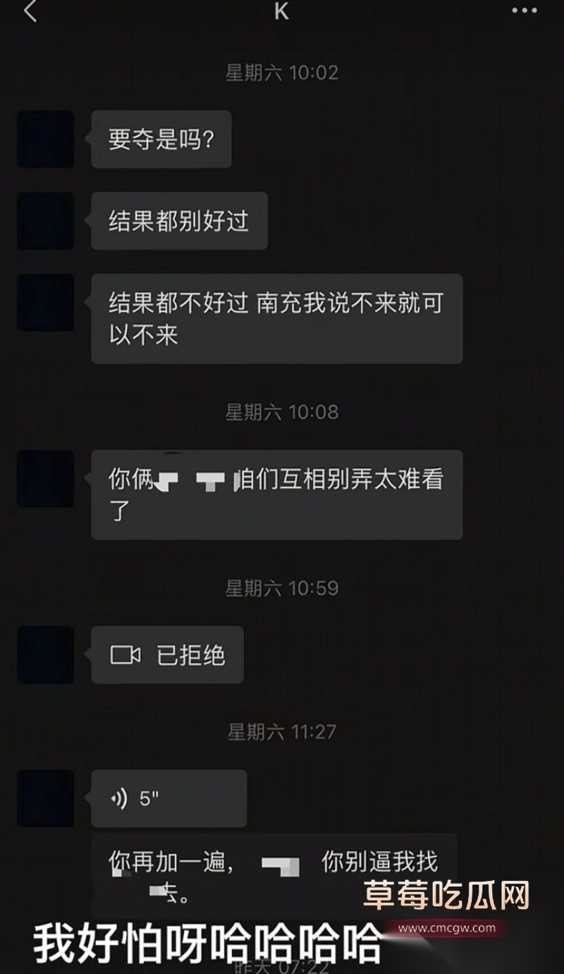 南充百马汇爆出鸭王惊天大瓜 11