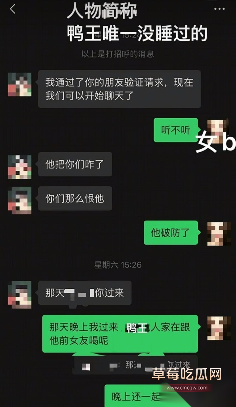 南充百马汇爆出鸭王惊天大瓜 13