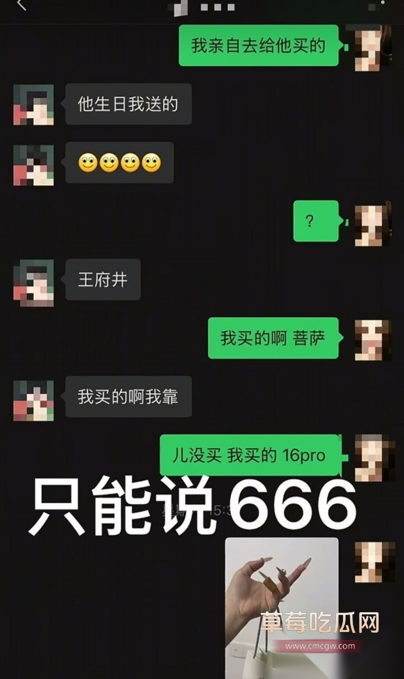 南充百马汇爆出鸭王惊天大瓜 14