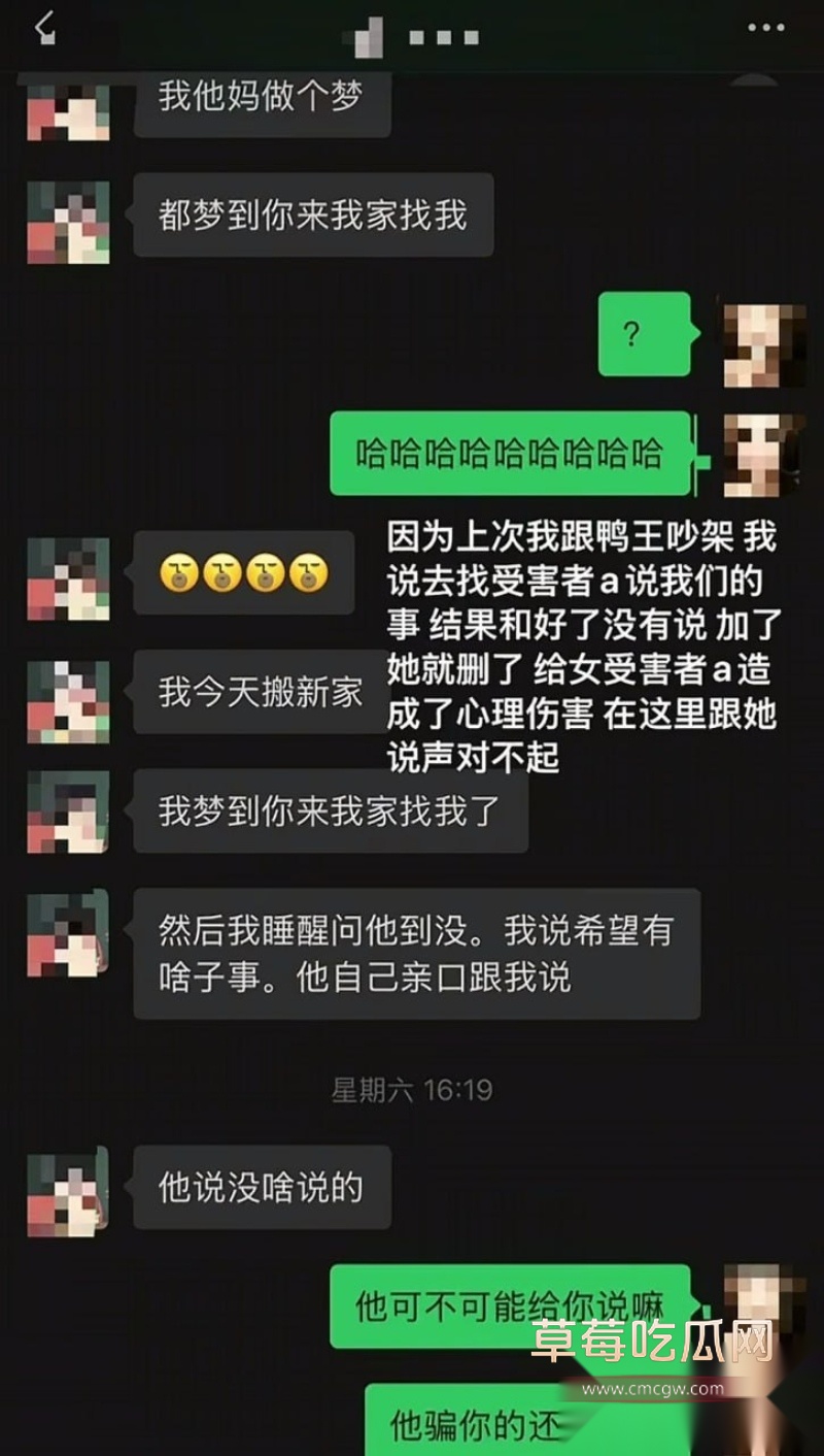 南充百马汇爆出鸭王惊天大瓜 15