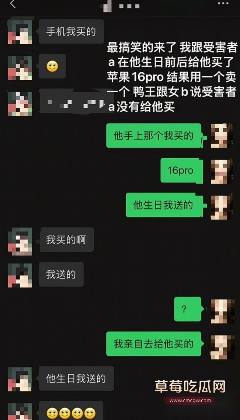 南充百马汇爆出鸭王惊天大瓜 16