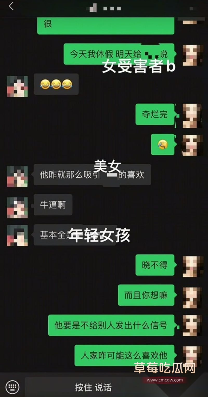南充百马汇爆出鸭王惊天大瓜 17