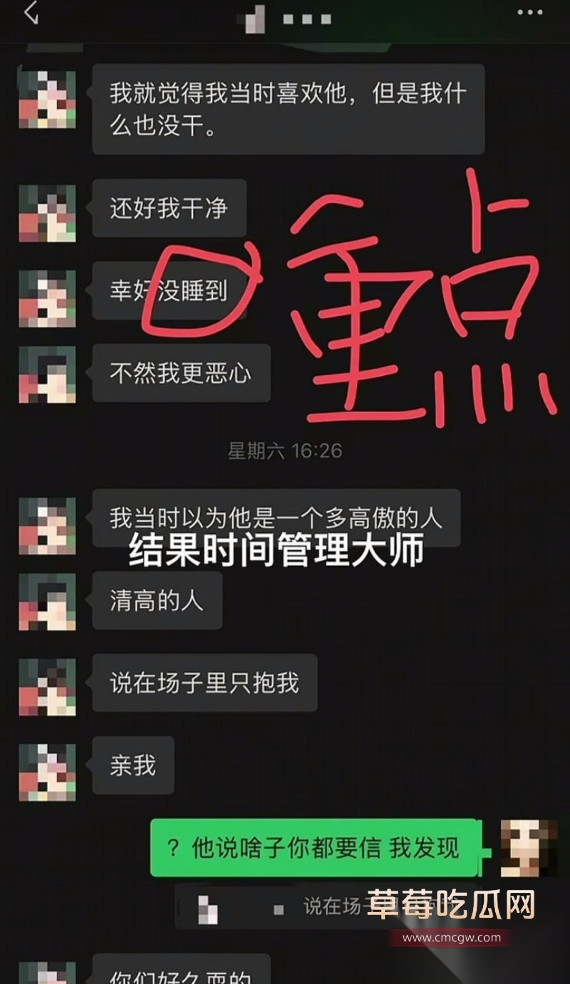 南充百马汇爆出鸭王惊天大瓜 18