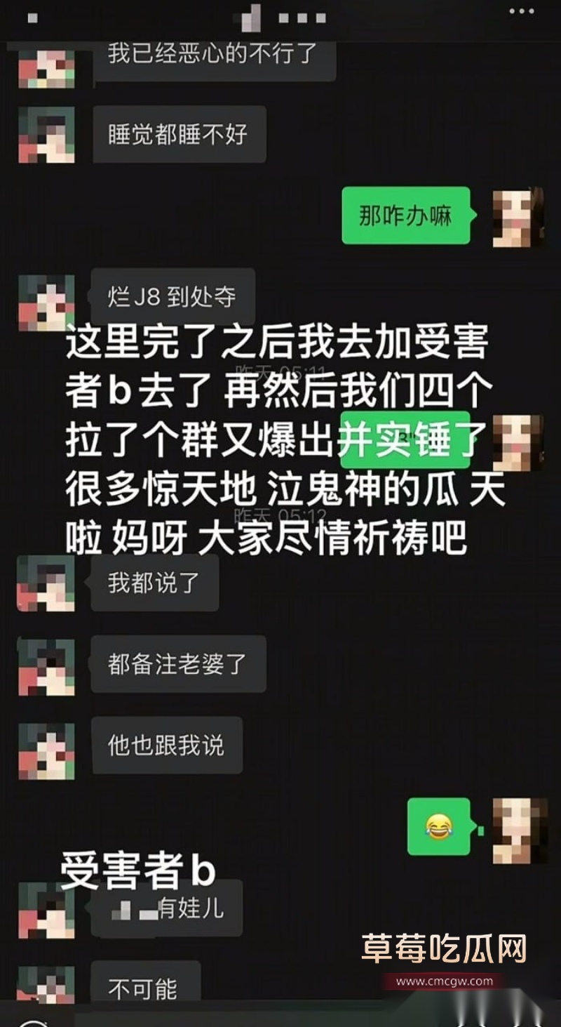 南充百马汇爆出鸭王惊天大瓜 19