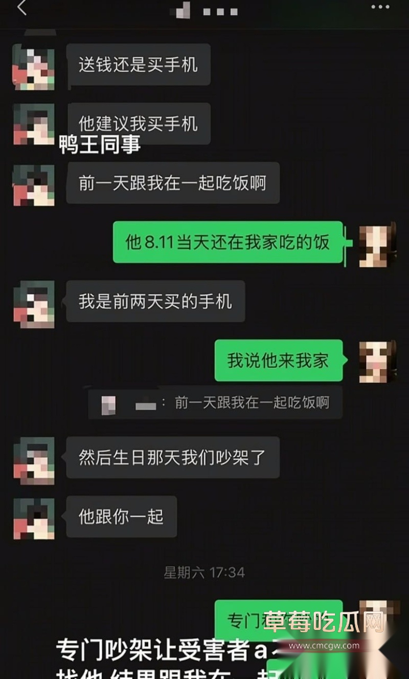 南充百马汇爆出鸭王惊天大瓜 22