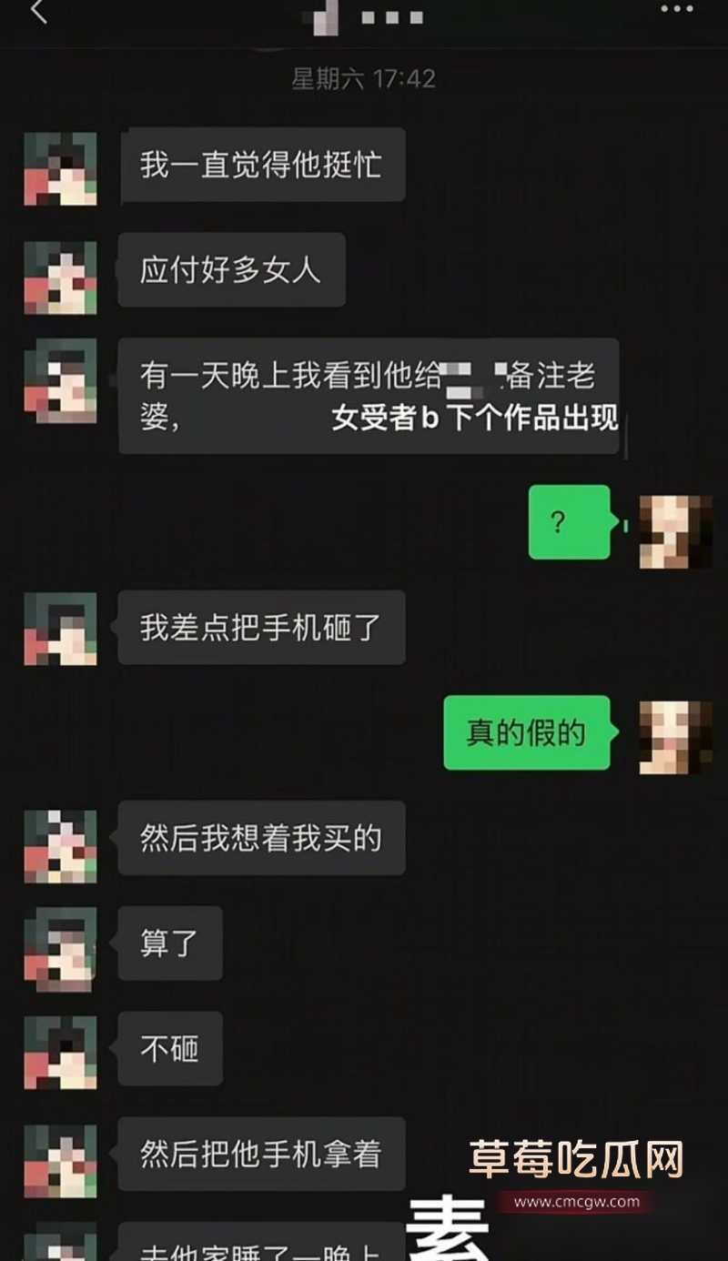 南充百马汇爆出鸭王惊天大瓜 23