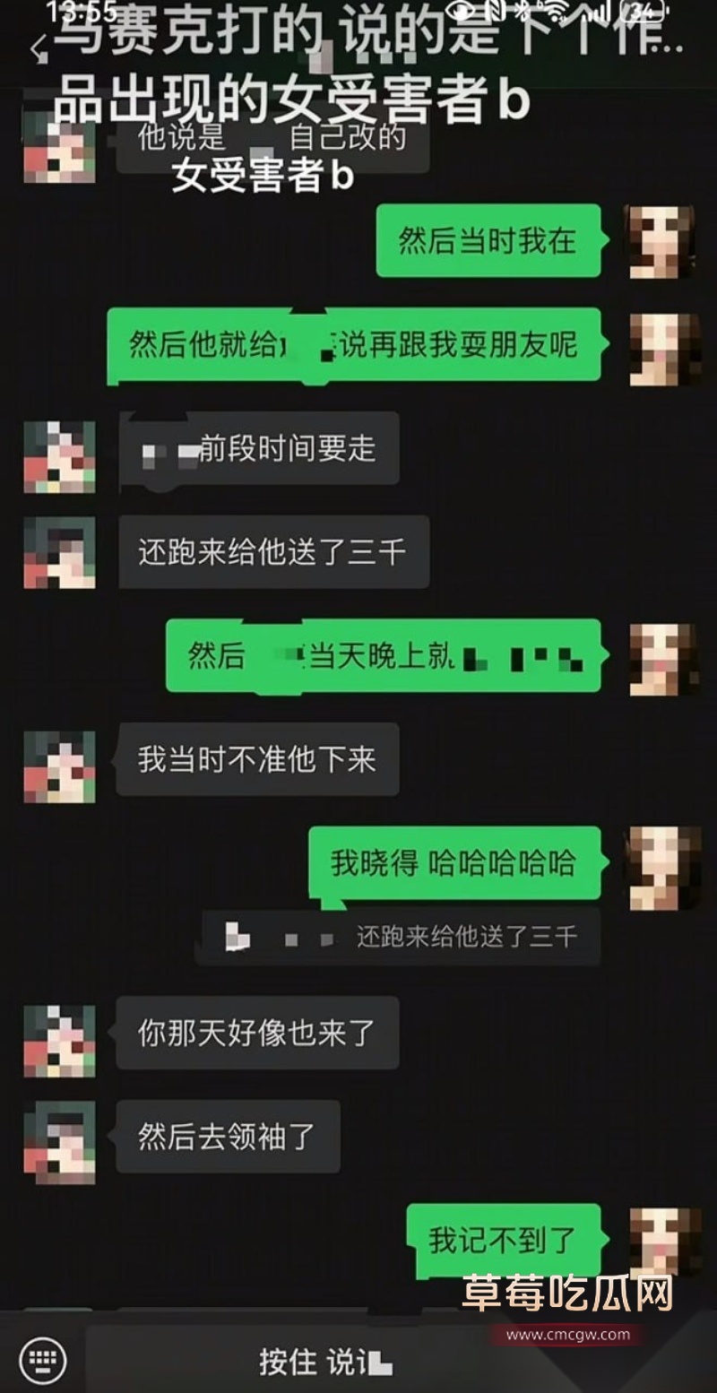 南充百马汇爆出鸭王惊天大瓜 24