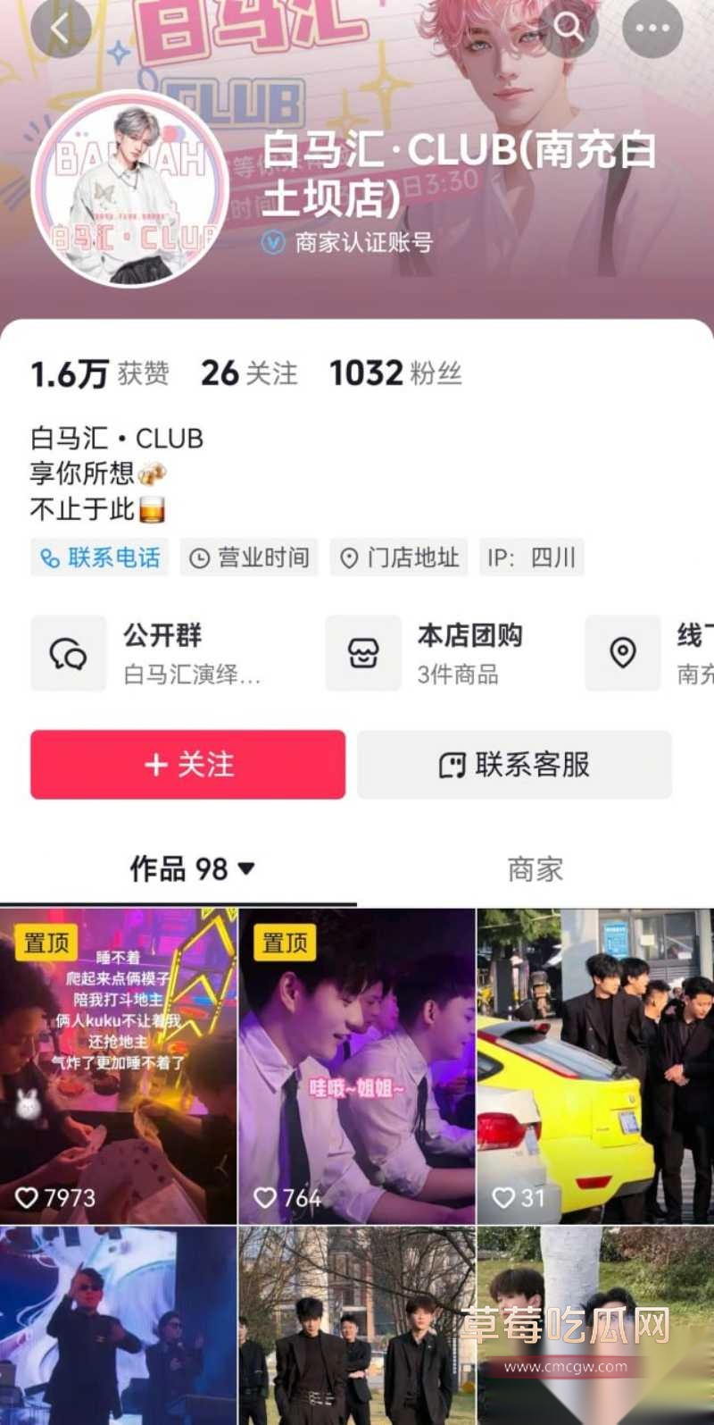 南充百马汇爆出鸭王惊天大瓜 25