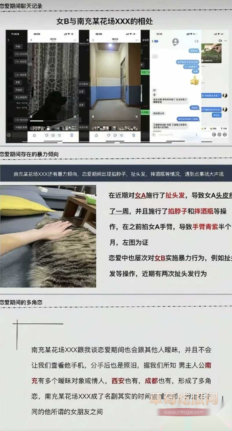 南充百马汇爆出鸭王惊天大瓜 41