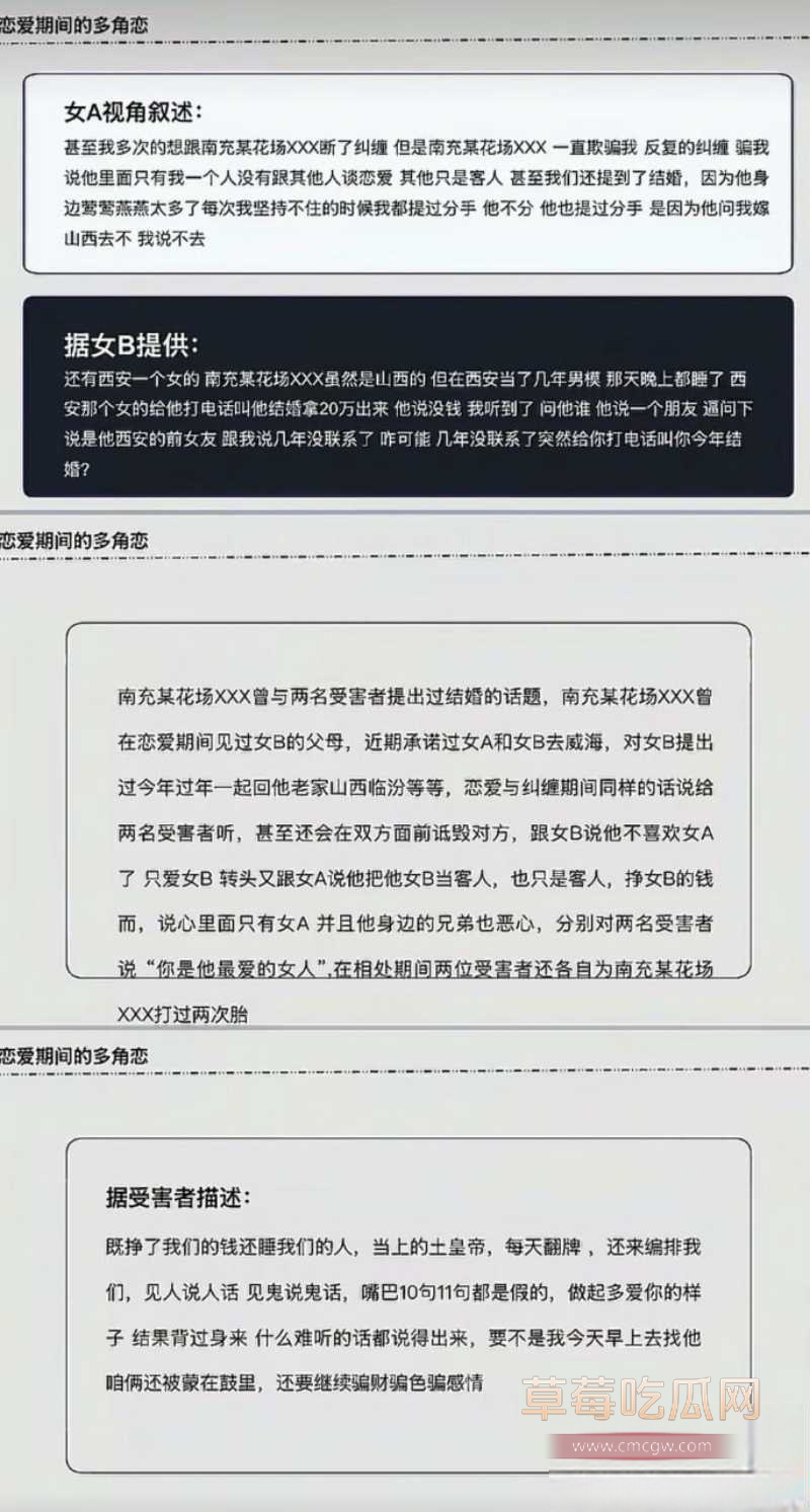 南充百马汇爆出鸭王惊天大瓜 42