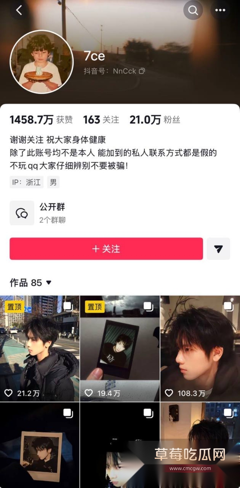54w粉丝女神凡随意张艺凡 被现任男友7ce发小作文实锤出轨 2