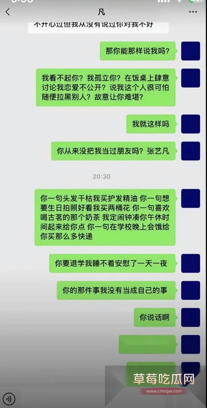 54w粉丝女神凡随意张艺凡 被现任男友7ce发小作文实锤出轨 4