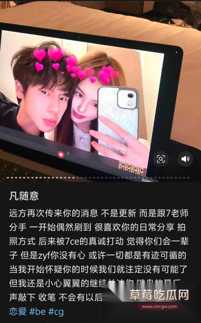 54w粉丝女神凡随意张艺凡 被现任男友7ce发小作文实锤出轨 10