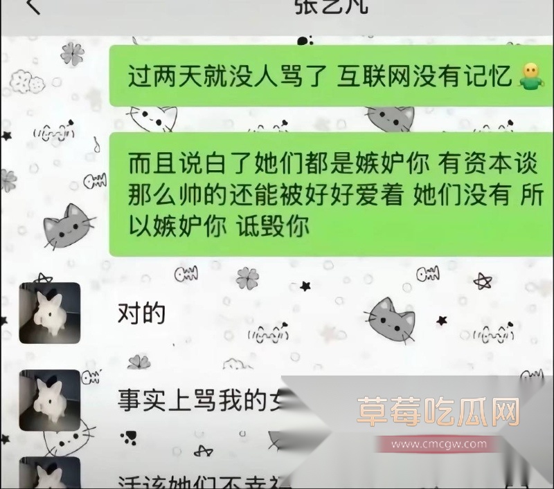 54w粉丝女神凡随意张艺凡 被现任男友7ce发小作文实锤出轨 13