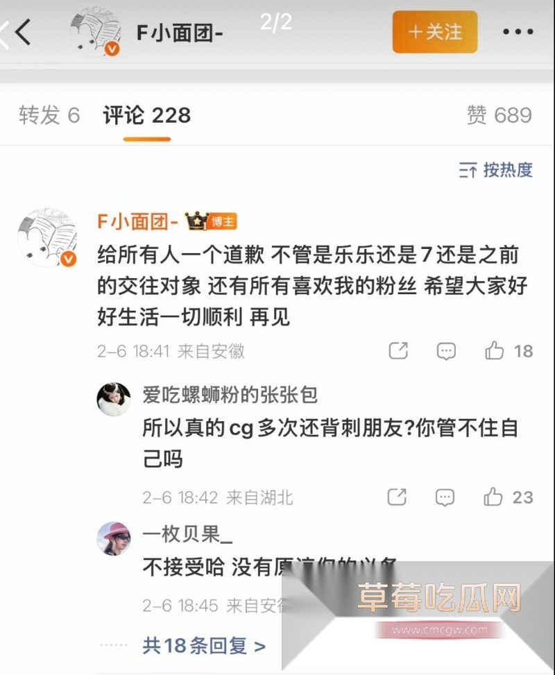 54w粉丝女神凡随意张艺凡 被现任男友7ce发小作文实锤出轨 20