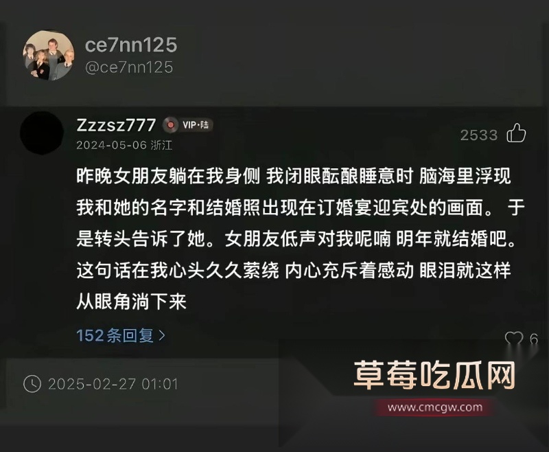 54w粉丝女神凡随意张艺凡 被现任男友7ce发小作文实锤出轨 25