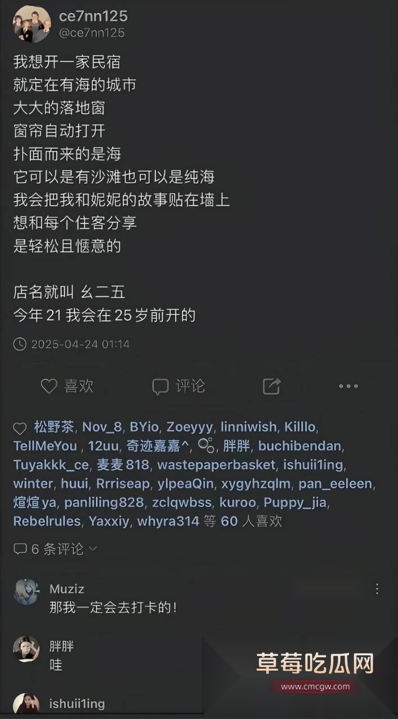 54w粉丝女神凡随意张艺凡 被现任男友7ce发小作文实锤出轨 27