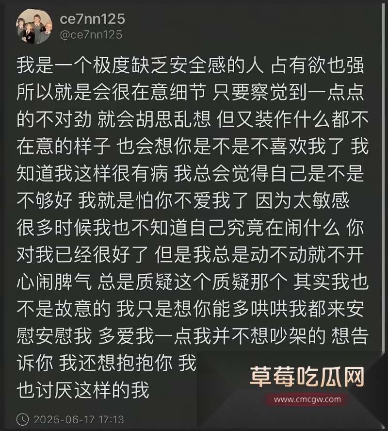 54w粉丝女神凡随意张艺凡 被现任男友7ce发小作文实锤出轨 29