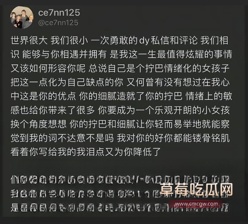 54w粉丝女神凡随意张艺凡 被现任男友7ce发小作文实锤出轨 30