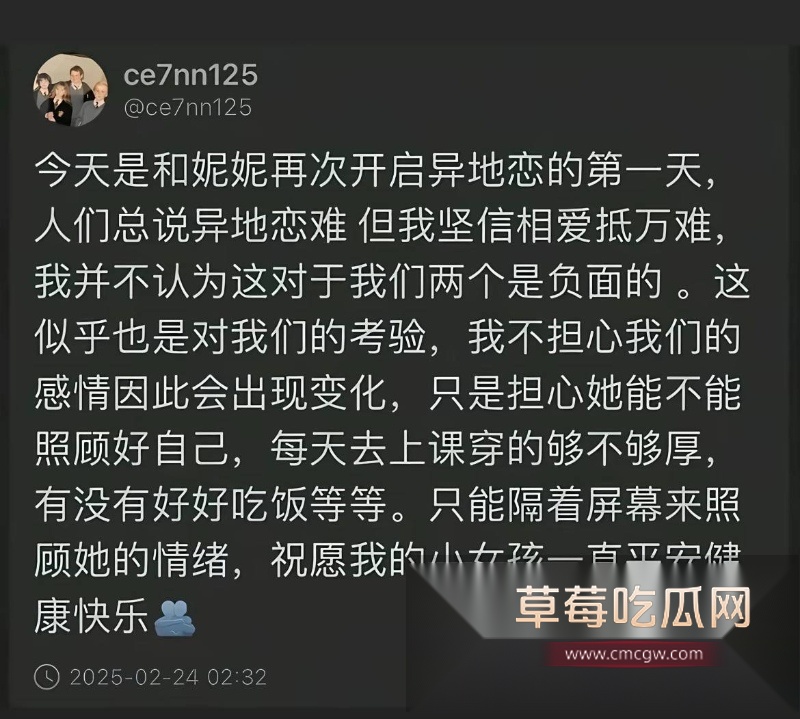 54w粉丝女神凡随意张艺凡 被现任男友7ce发小作文实锤出轨 31