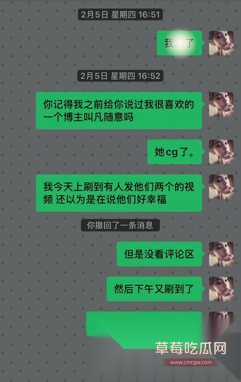 54w粉丝女神凡随意张艺凡 被现任男友7ce发小作文实锤出轨 34