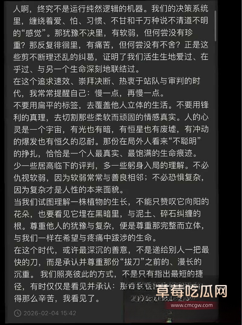 54w粉丝女神凡随意张艺凡 被现任男友7ce发小作文实锤出轨 35