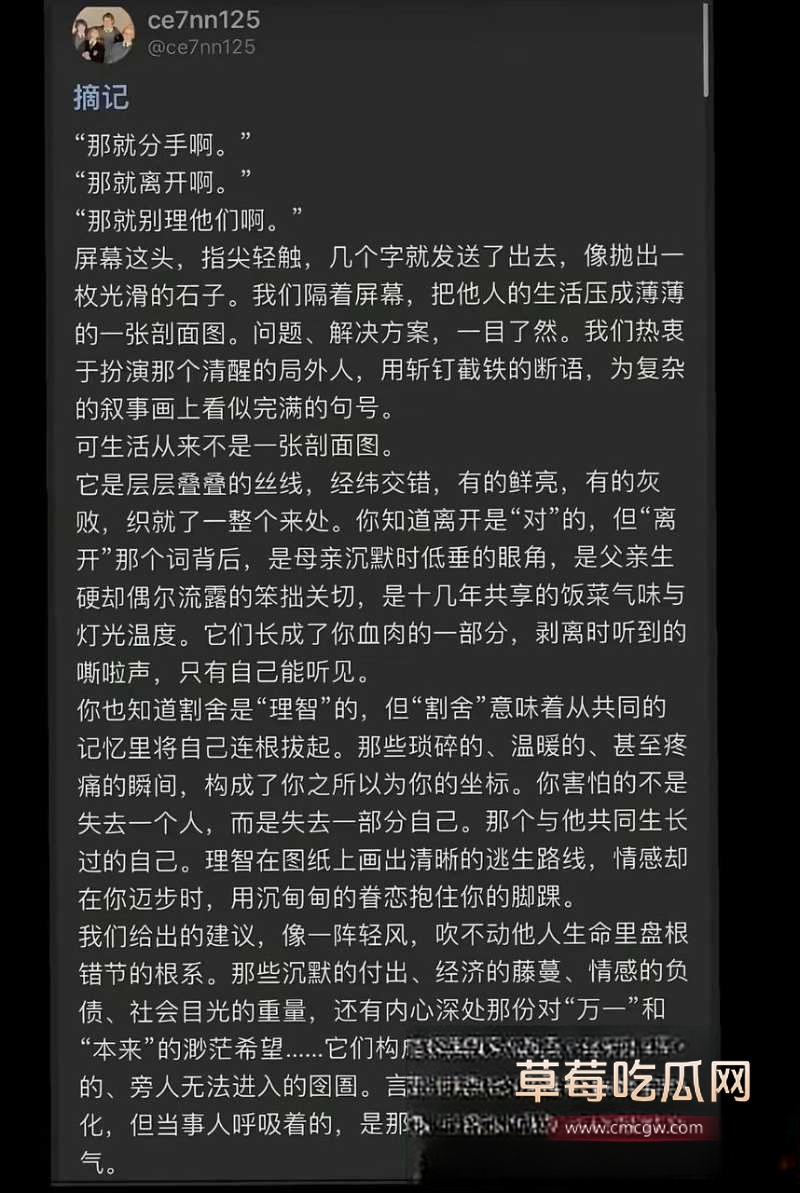 54w粉丝女神凡随意张艺凡 被现任男友7ce发小作文实锤出轨 36