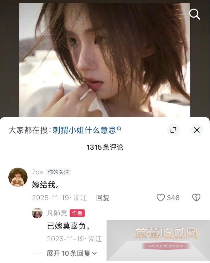 54w粉丝女神凡随意张艺凡 被现任男友7ce发小作文实锤出轨 38
