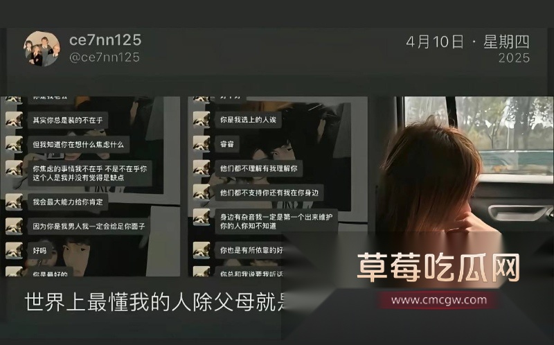 54w粉丝女神凡随意张艺凡 被现任男友7ce发小作文实锤出轨 40