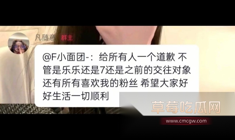 54w粉丝女神凡随意张艺凡 被现任男友7ce发小作文实锤出轨 59
