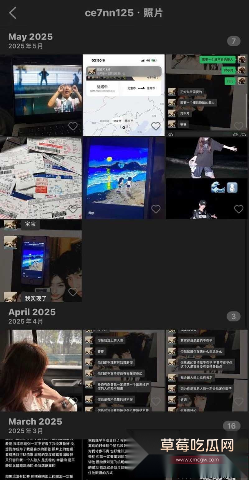 54w粉丝女神凡随意张艺凡 被现任男友7ce发小作文实锤出轨 63