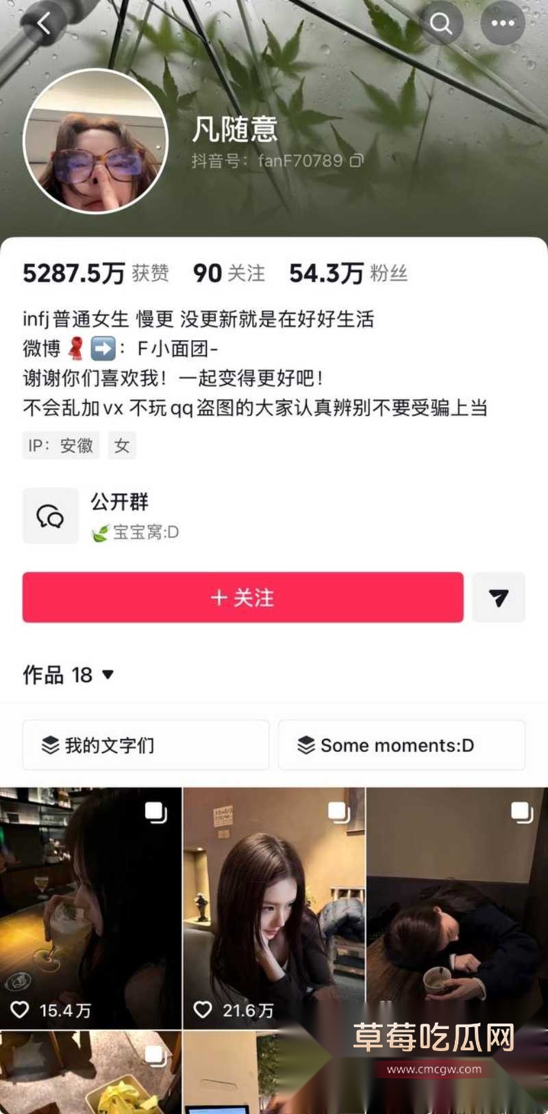 54w粉丝女神凡随意张艺凡 被现任男友7ce发小作文实锤出轨 67