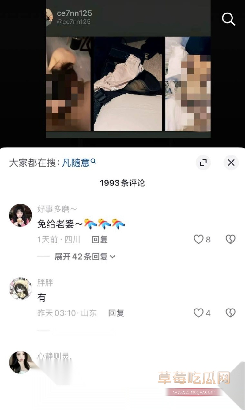 54w粉丝女神凡随意张艺凡 被现任男友7ce发小作文实锤出轨 81