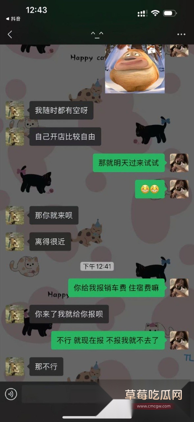 网友曝光 9 网友曝光 9