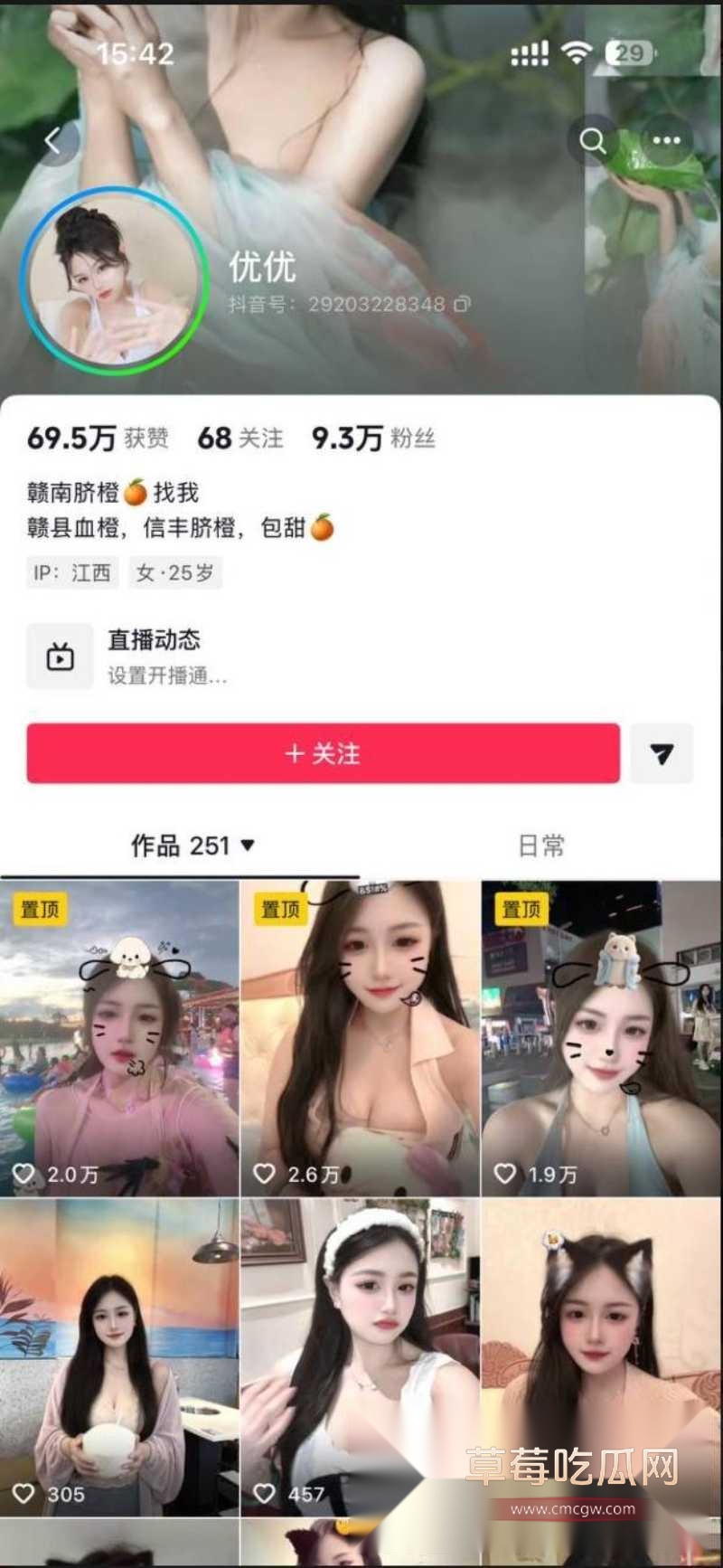 优优 7