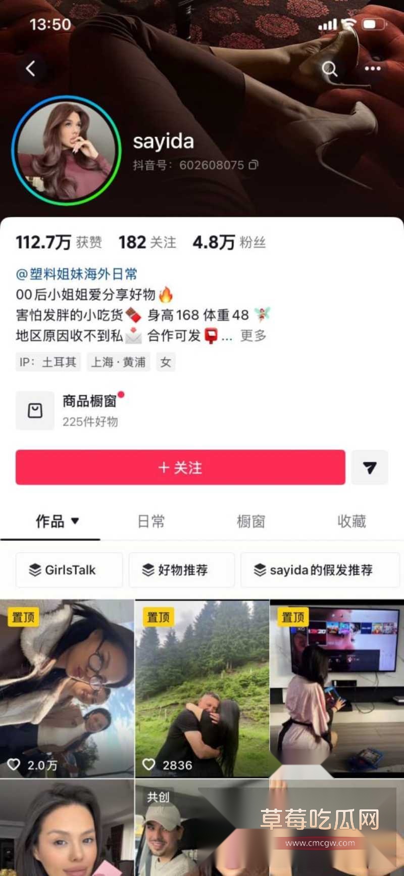 新疆网红Sadakat 2 新疆网红Sadakat 2