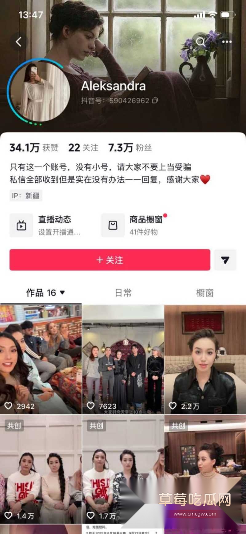 新疆网红Sadakat 3 新疆网红Sadakat 3