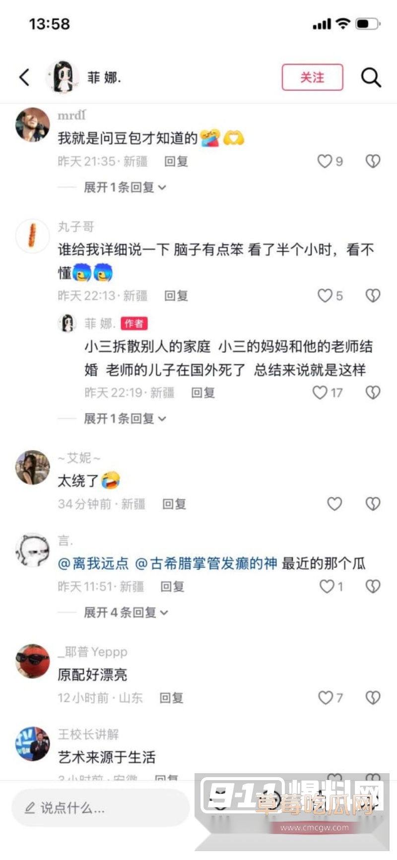 新疆网红Sadakat 27 新疆网红Sadakat 27
