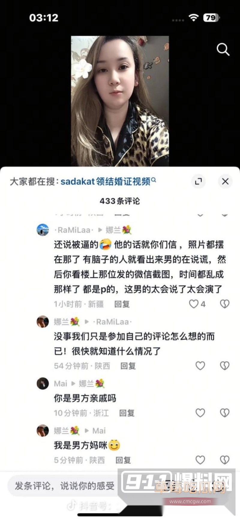 新疆网红Sadakat 33 新疆网红Sadakat 33