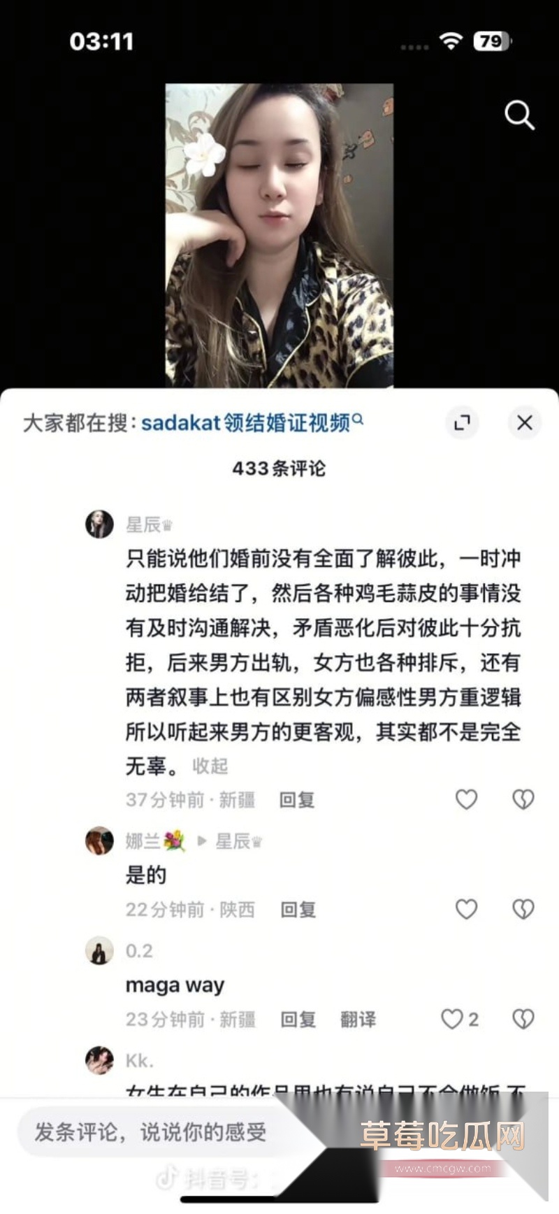 新疆网红Sadakat 34 新疆网红Sadakat 34