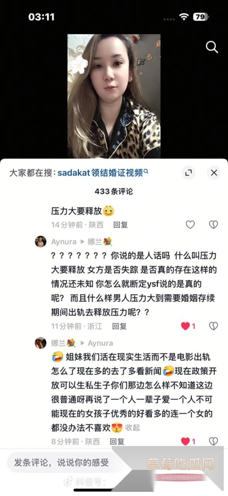 新疆网红Sadakat 35 新疆网红Sadakat 35