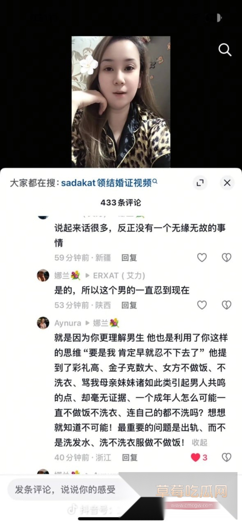 新疆网红Sadakat 36 新疆网红Sadakat 36