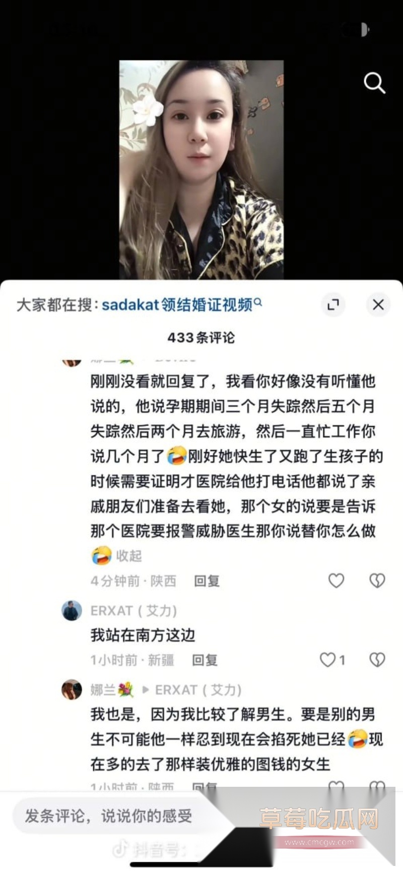 新疆网红Sadakat 37 新疆网红Sadakat 37