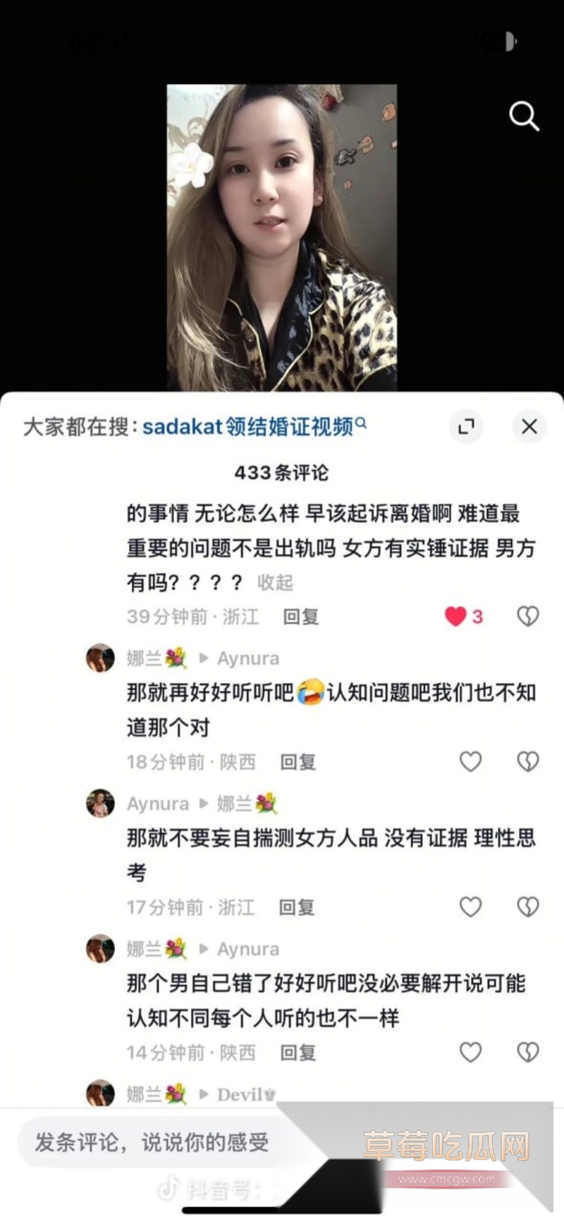 新疆网红Sadakat 38 新疆网红Sadakat 38