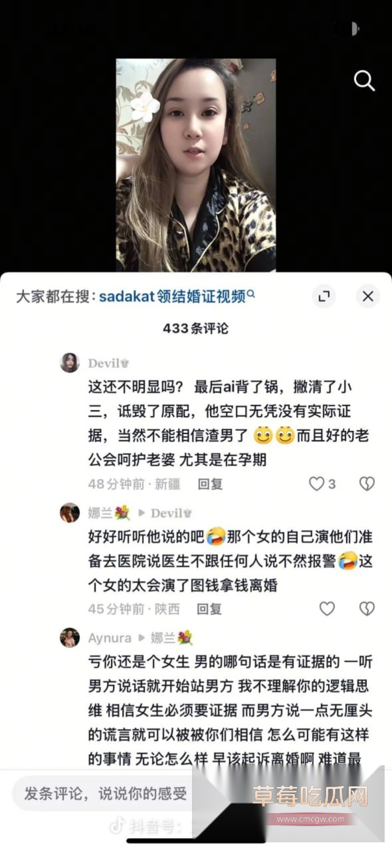 新疆网红Sadakat 39 新疆网红Sadakat 39