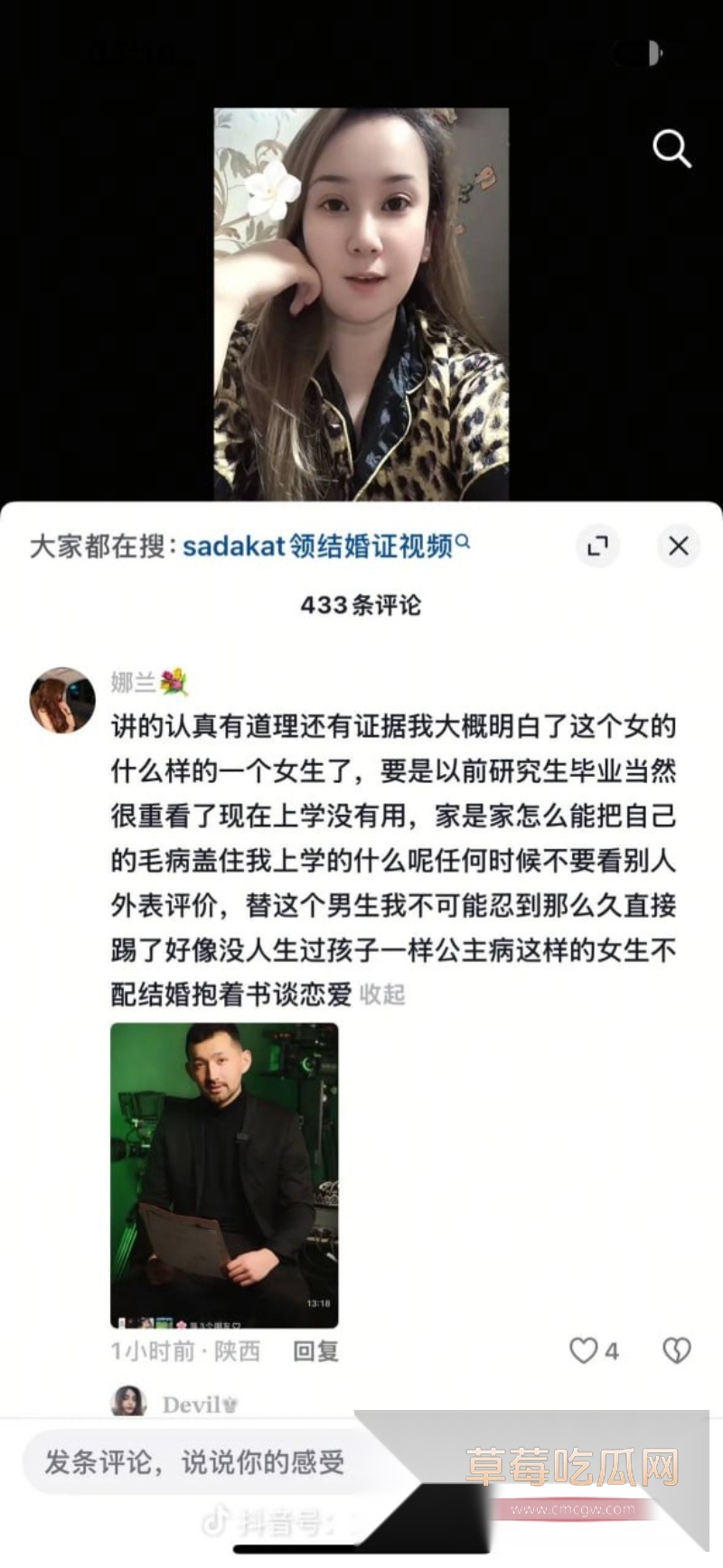 新疆网红Sadakat 40 新疆网红Sadakat 40