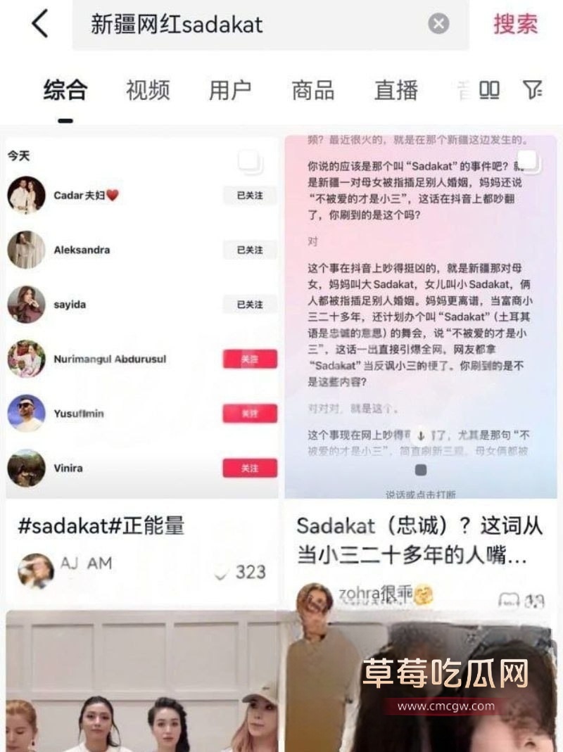新疆网红Sadakat 42 新疆网红Sadakat 42