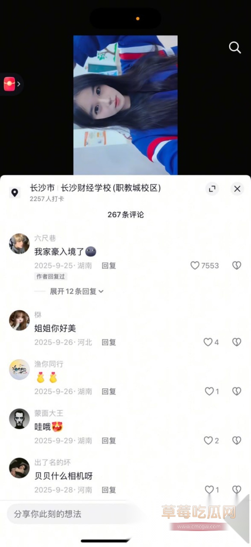 34W长沙财经网红六尺巷塌房实锤 边谈恋爱边狂操女友闺蜜 4 34W长沙财经网红六尺巷塌房实锤 边谈恋爱边狂操女友闺蜜 4